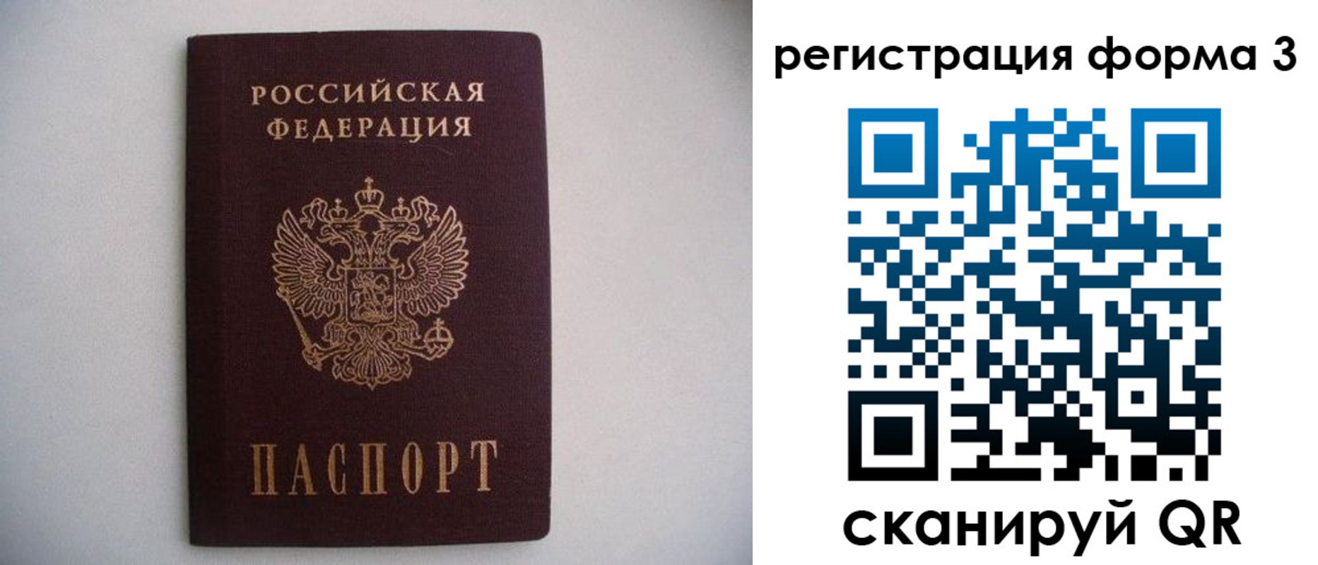 временная регистрация 2025 в Лабытнанги