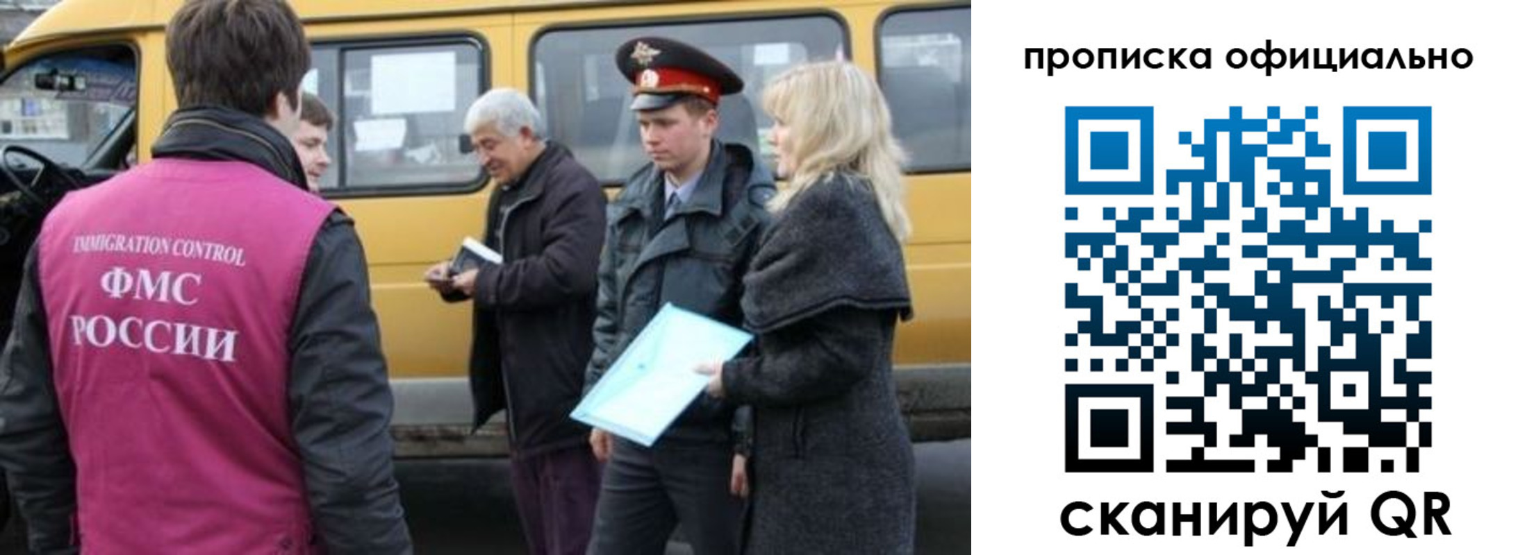 регистрация в Лабытнанги