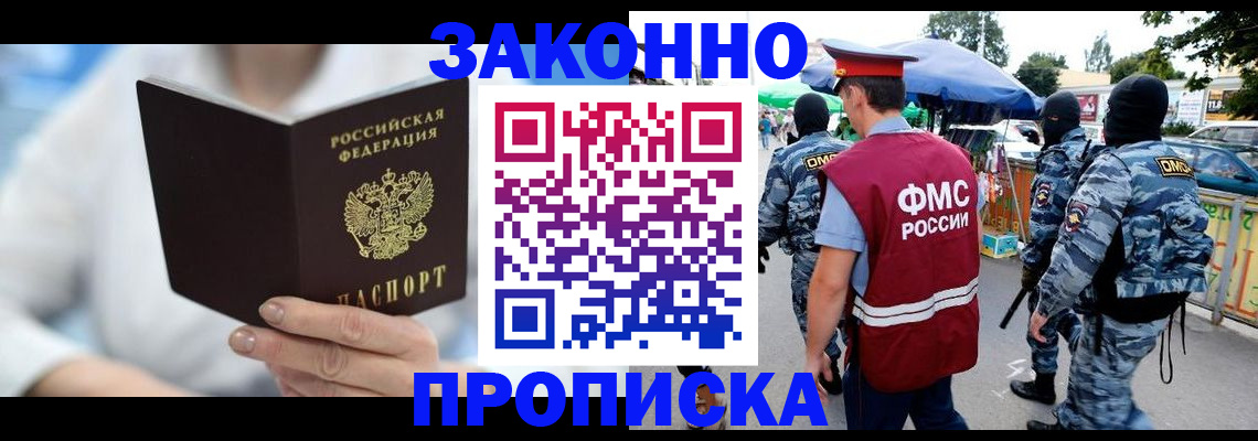 временная регистрация законно в Лабытнанги