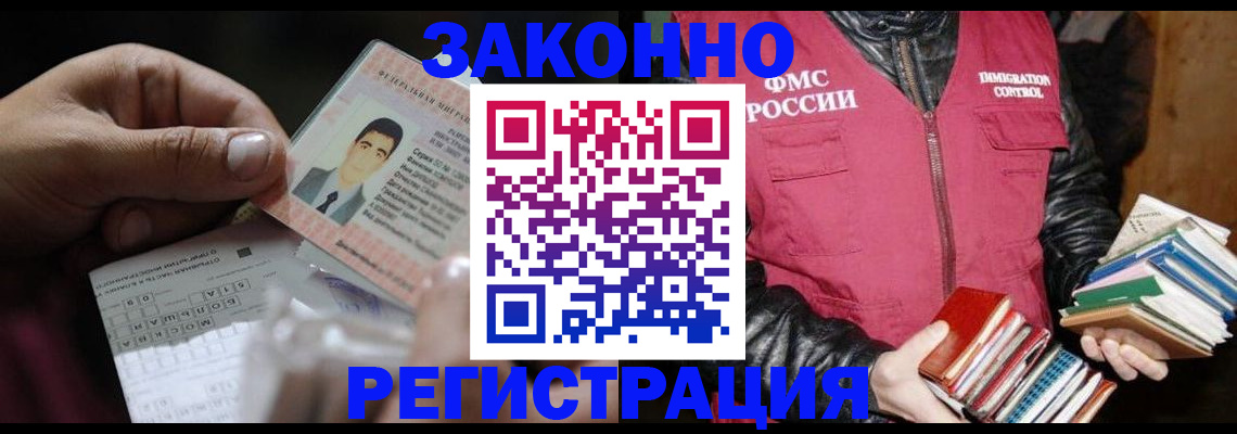 временная регистрация купить в Лабытнанги