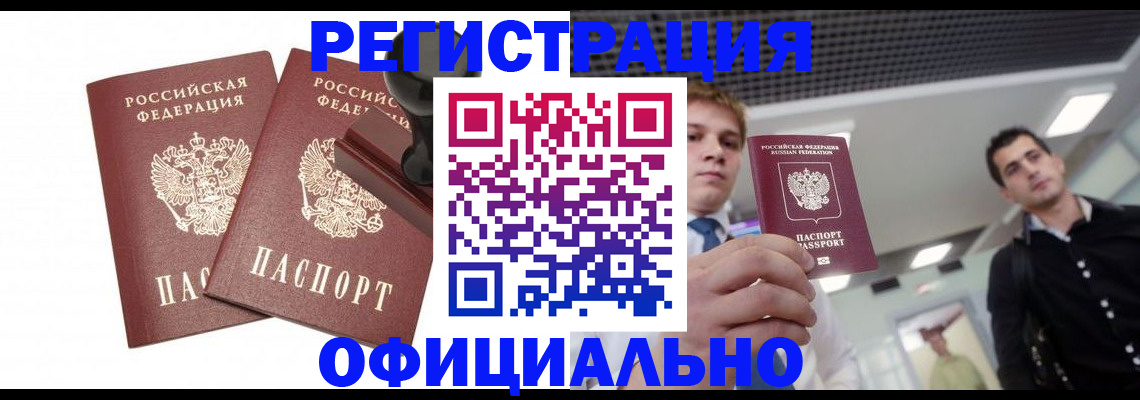 временная регистрация в квартире в Лабытнанги