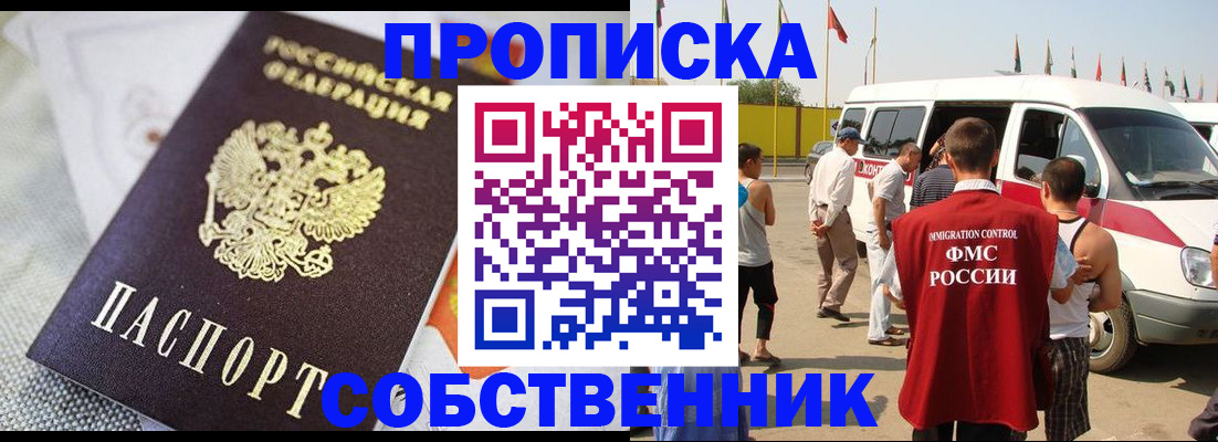 прописка иностранных граждан в Лабытнанги