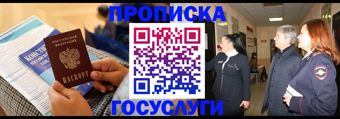 временная регистрация недорого в Лабытнанги